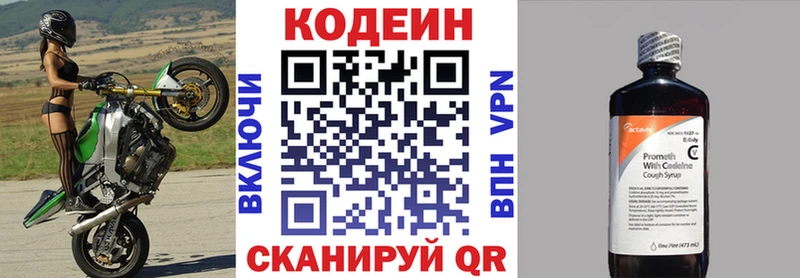 Кодеиновый сироп Lean Purple Drank  Купить закладки  Богданович 