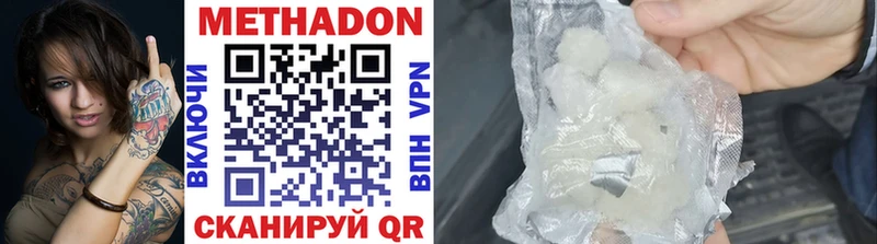 Купить где  Богданович  Метадон methadone 
