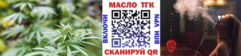 Дистиллят ТГК гашишное масло  Купить закладки  Богданович 